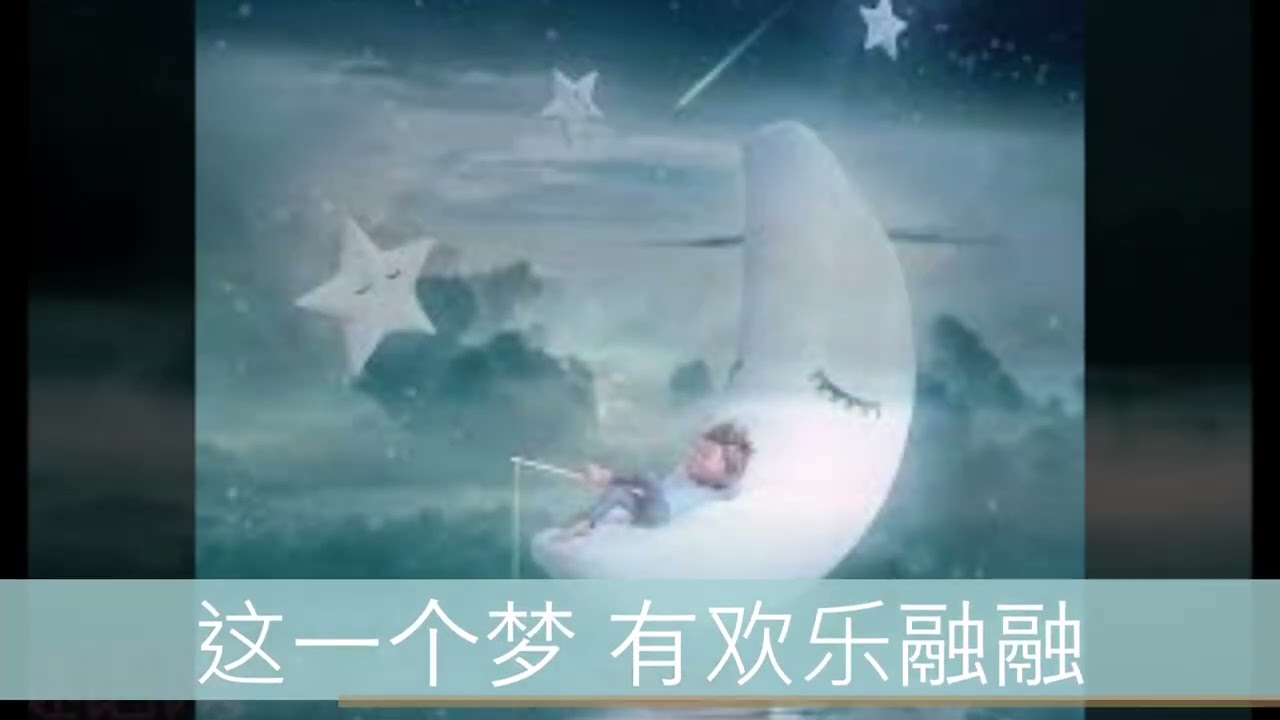 《只有一个梦》- 崔萍演唱
