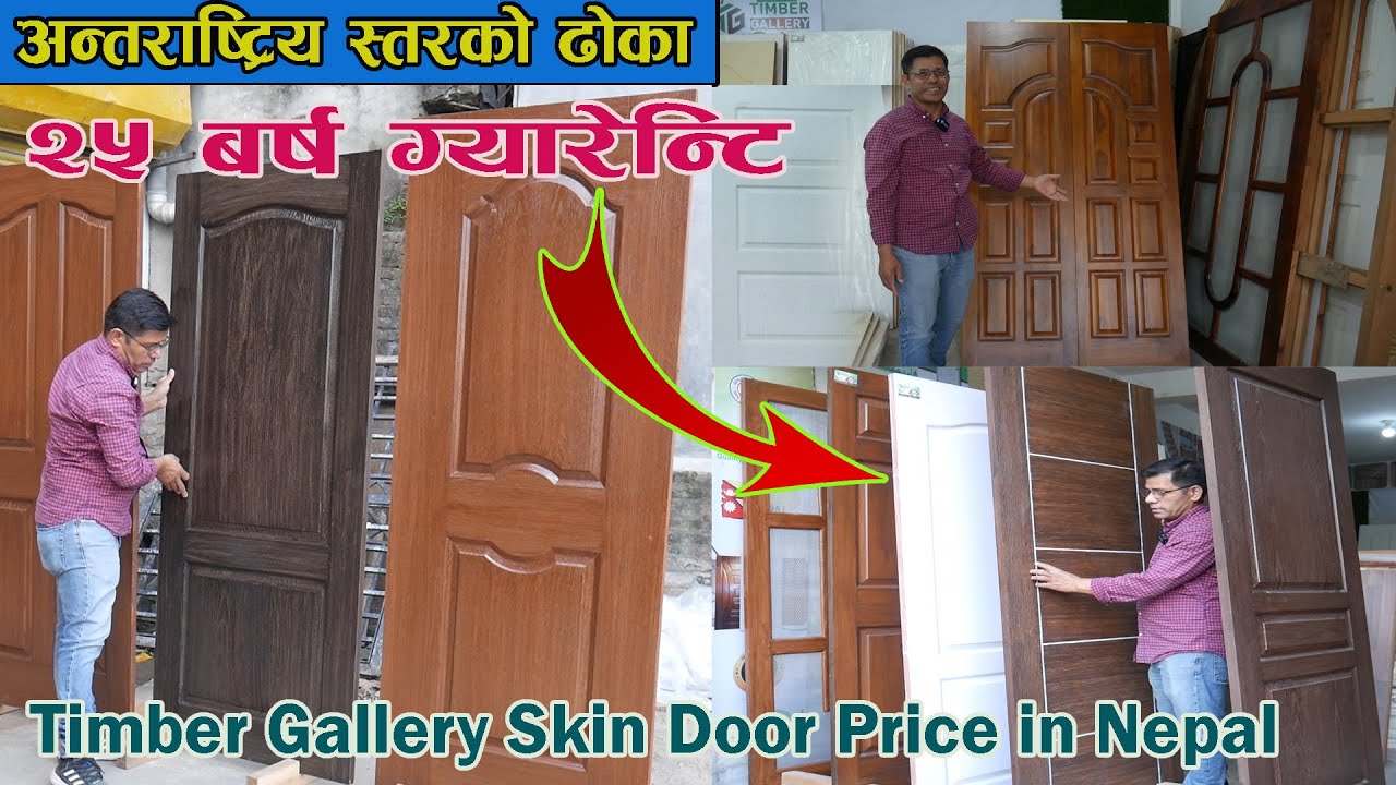 Timber Gallery Skin Door Price in Nepal II Skin Door In Nepal II Jankari Kendra