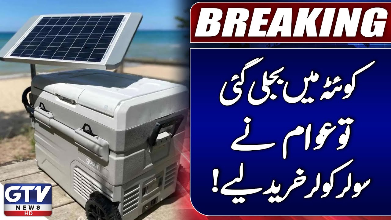 Electricity Load Shedding Updates | Solar Coolers Demand High in Quetta | Breaking News