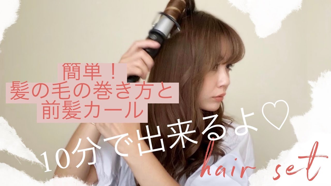 epi.8【普段のゆる巻き♡】#巻き方　＃ヘアセット　＃アイビル　＃３２ミリコテ