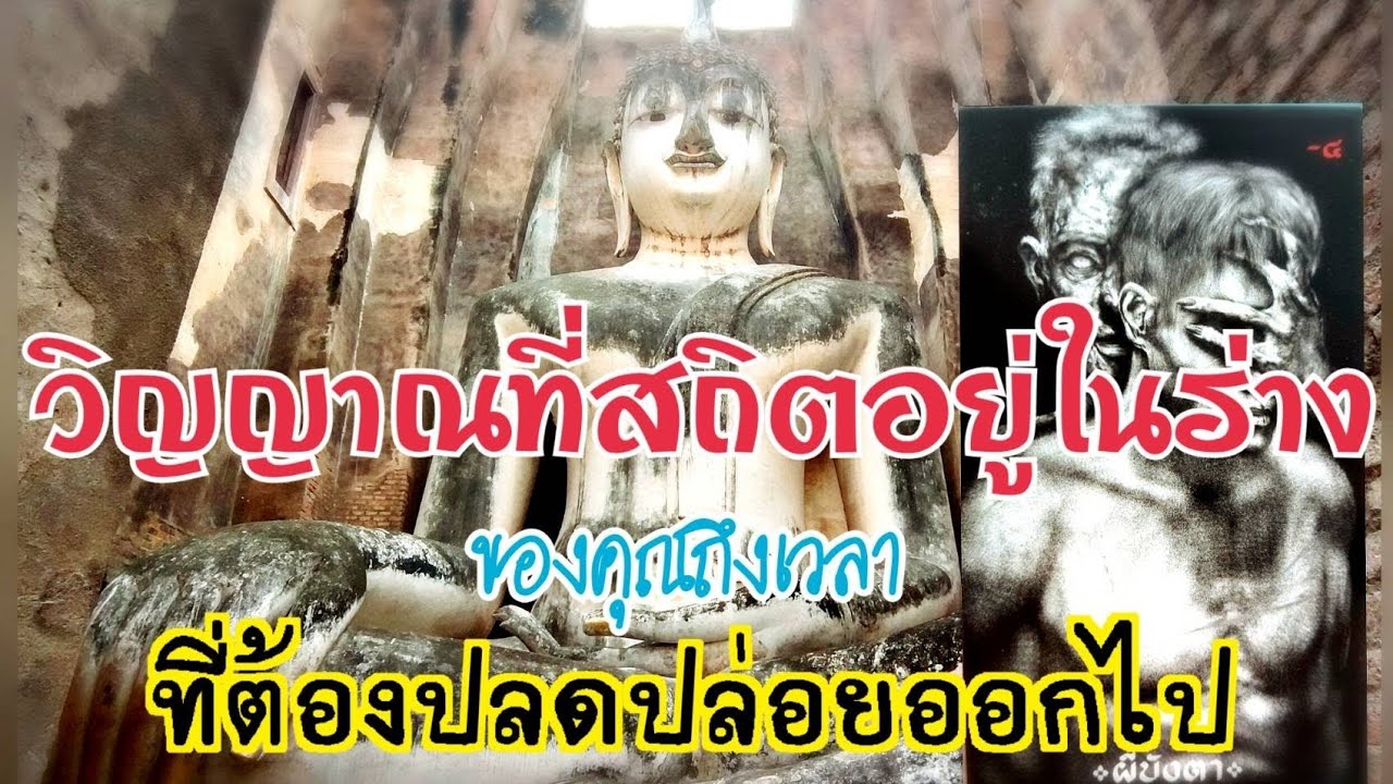 ⛲️EP.312 วิญญาณที่สถิตอยู่ในร่างของคุณถึงเวลาที่ต้องปลดปล่อยออกไป