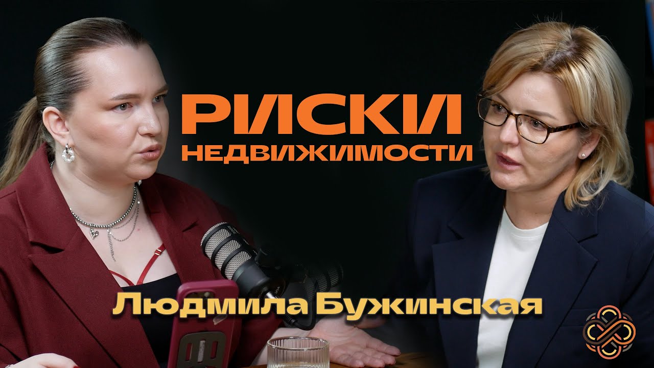 Как не потерять квартиру и деньги: реальная практика юристов по недвижимости