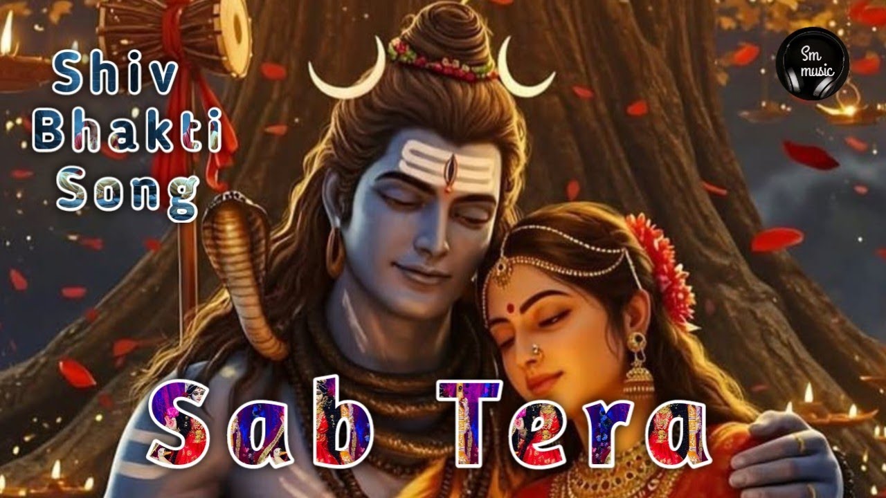 Sab Tera | Shiv Bhakti Song | Devotional Song 