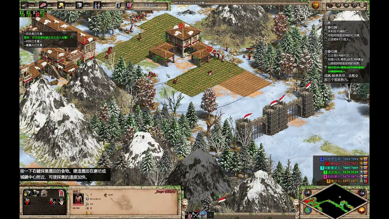世紀帝國2決定版（AoE2:DE）模組戰役－背教者朱利安1：軍團與凱撒（困難）