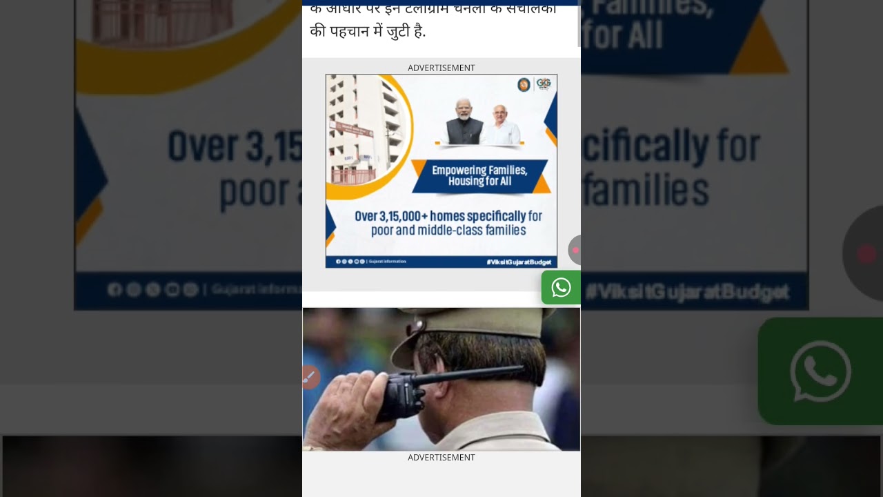 upsi paper leak 2026 news || UPSI paper leak #upsi #uppolice #shorts #trending #ytshorts #upsi_exam