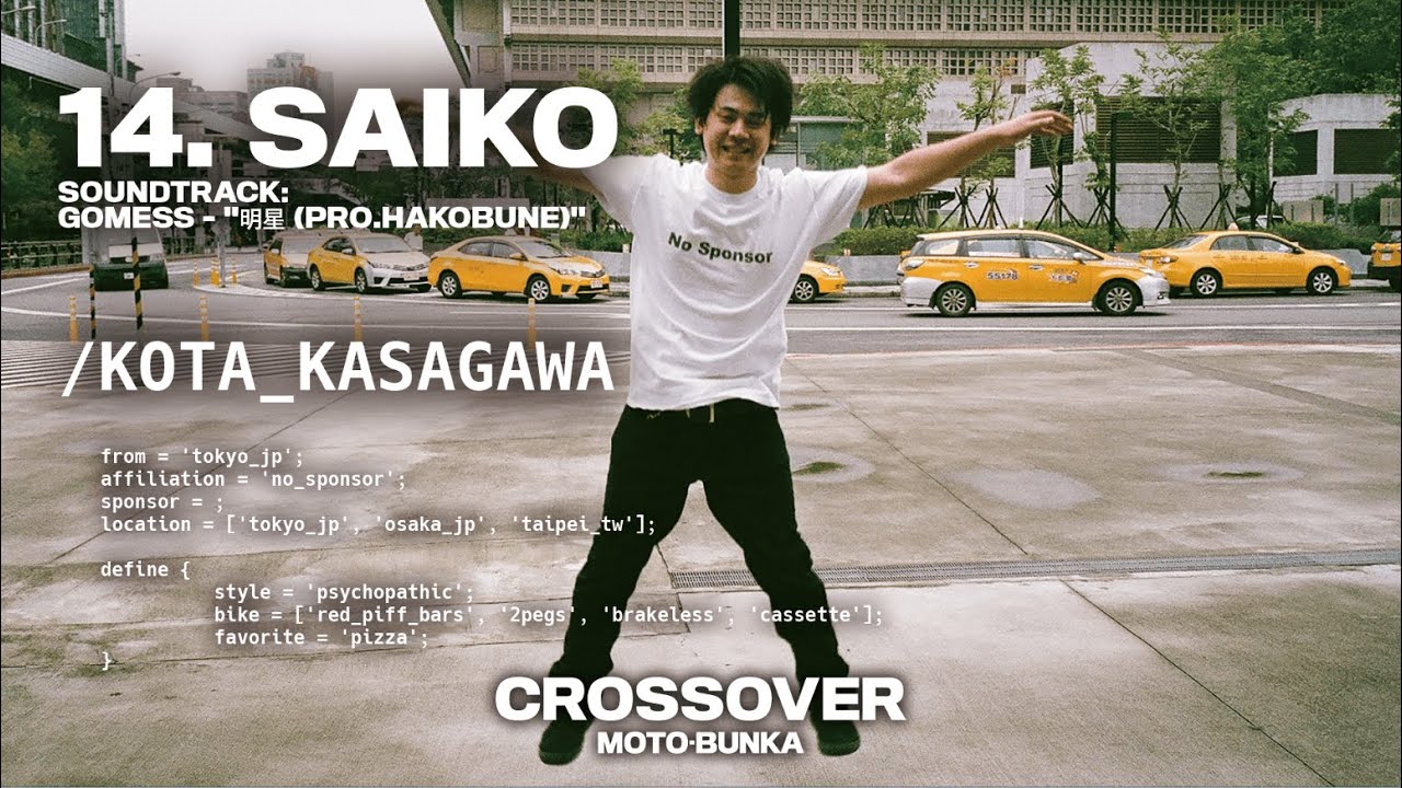 CHAPTER14: SAIKO - JOHN | MOTO-BUNKA DVD ”CROSSOVER”
