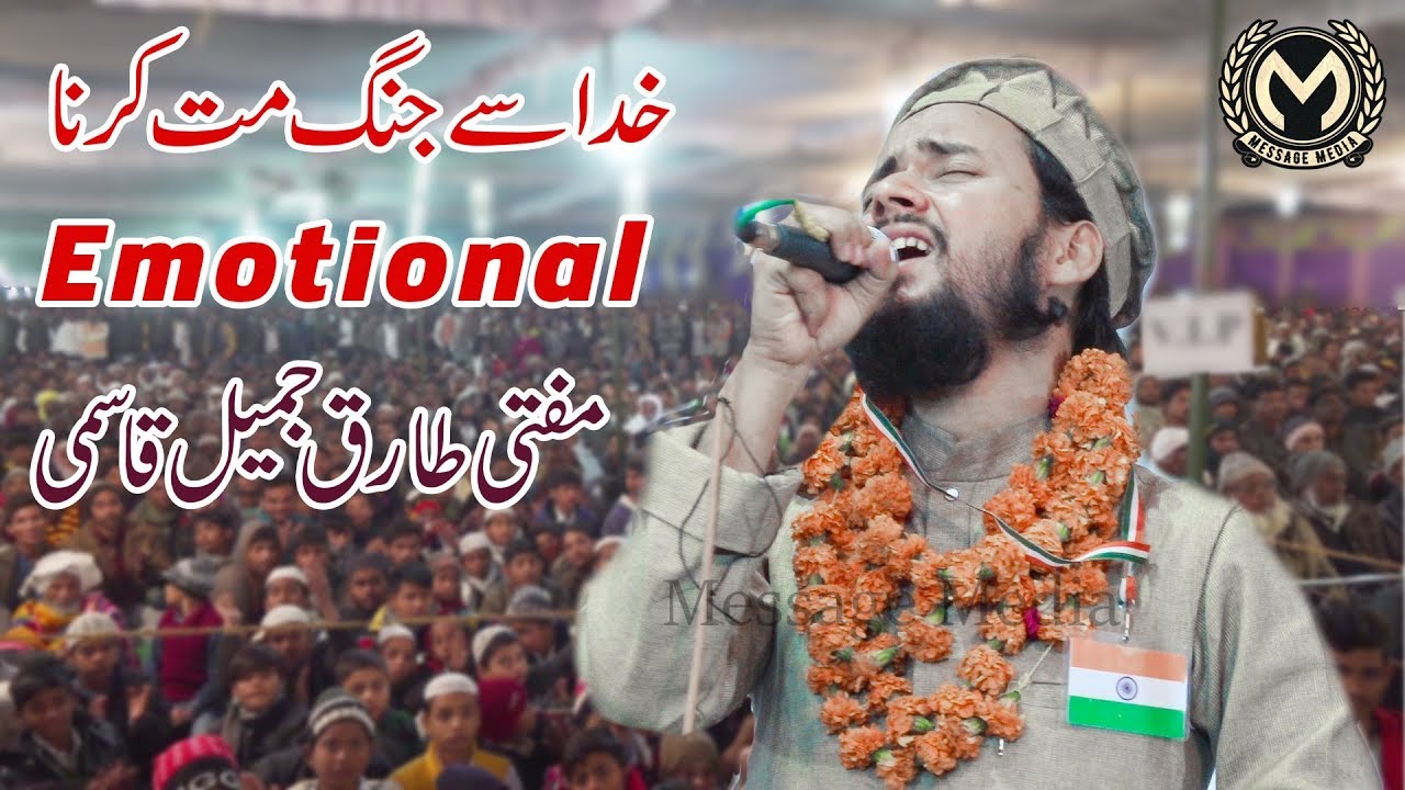 Khuda Se Jang Mat Karna [EMOTIONAL] by Mufti Tariq Jameel Qasmi | Latest 2019  Mushaira