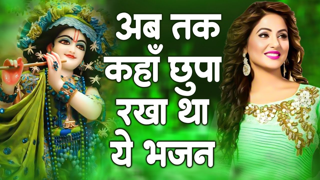 टॉप 10 कृष्ण भजन 2026 | Nonstop Krishna Bhajan 2026 | Krishna Bhajan 2026 - Radha Krishna Song 2026