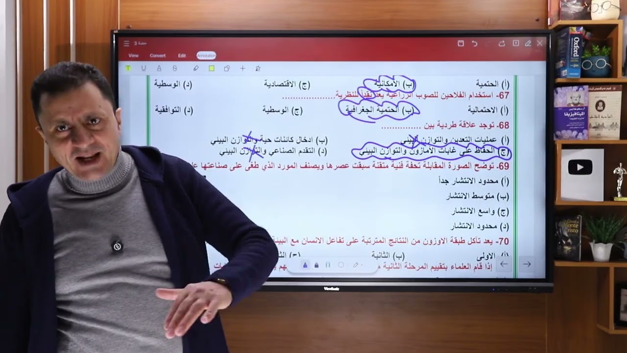 المراجعة الثالثة - الصف الثاني الثانوي
