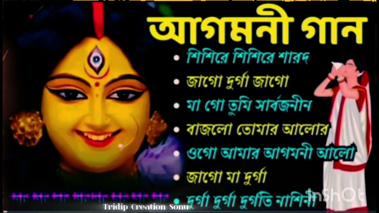 Original Agomoni Gaan 2025 New | Mahalayar Gaan New | Durga Puja Song 2025 New | মহালয়ার গান 