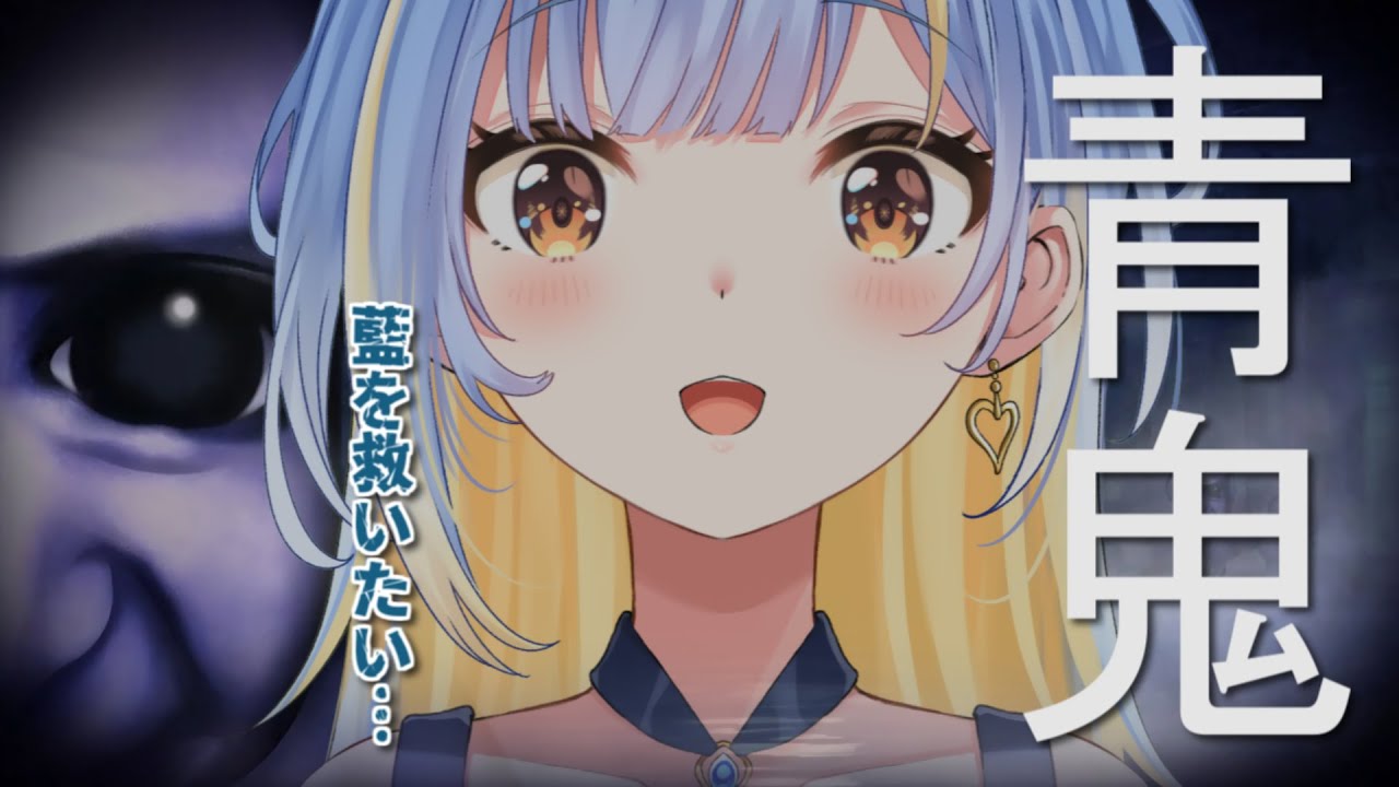 【ブルベリ】アクションド下手Vtuberの藍ちゃん救出END到達を見守る会【#Vtuber / #えそらいぶ 】