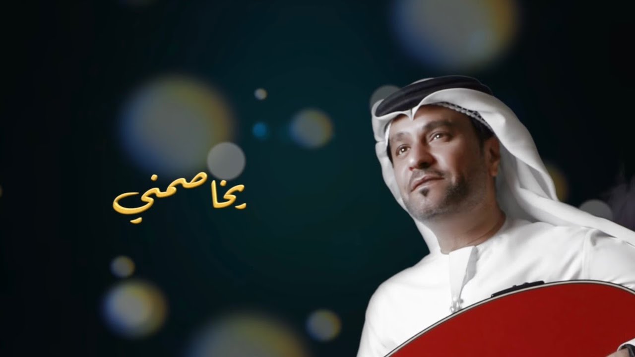 يخاصمني اديب العسم
