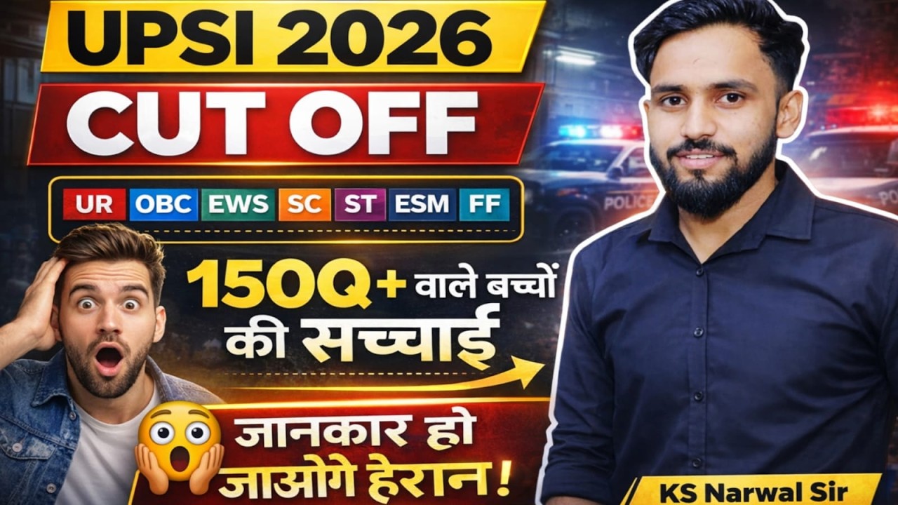 UPSI Exam 2025 Cut Off & Safe Score | UPSI 14 & 15 March All Shift Normalization | UPSI CUT OFF 2026