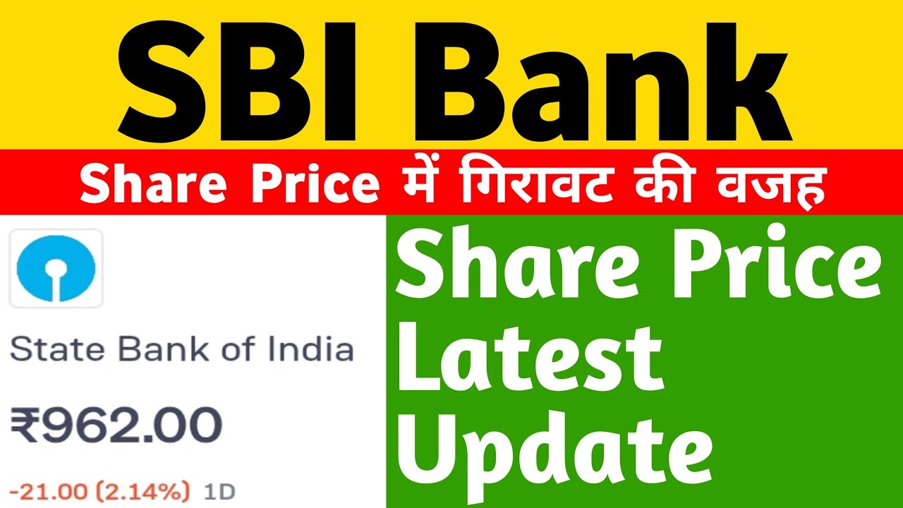 SBI Share Latest News 🔥 SBI Share News Today | SBI Share Analysis | State Bank of India share