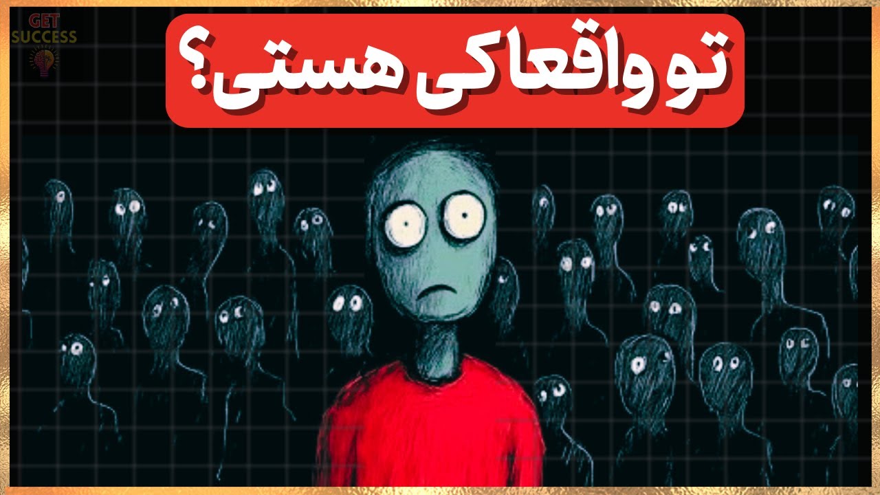 ۳ حقیقت عمیق درباره خودشناسی که زندگی&zwnj;تو از ریشه عوض می&zwnj;کنه | فلسفه کارل یونگ