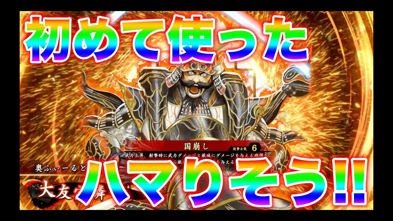 【英傑大戦】1380試合目　大友宗麟4 VS アランソン公5