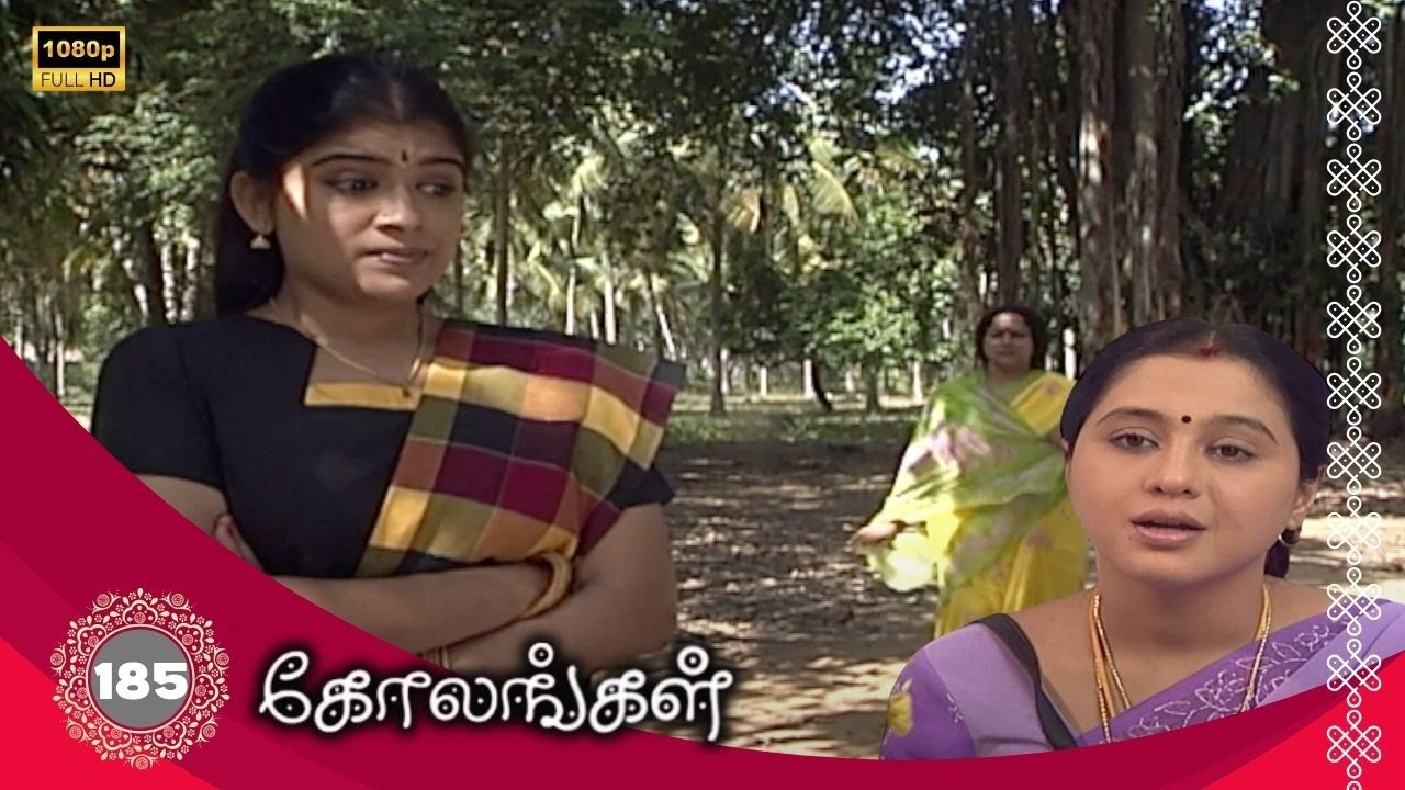 Kolangal Serial : கோலங்கள் சீரியல் - Episode 185 | Jan 17, 2025