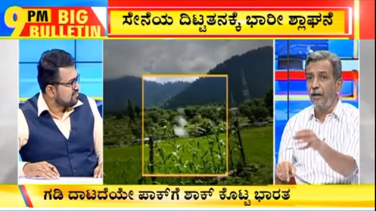 Public TV | Big Bulletin With HR Ranganath | Aug 3, 2019