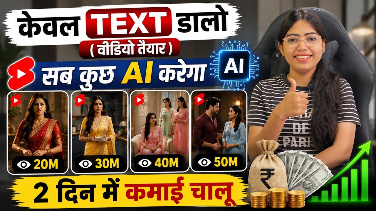 ai se video kaise banaye | ai video kaise banaye | ai se cartoon video kaise banaye | ai video