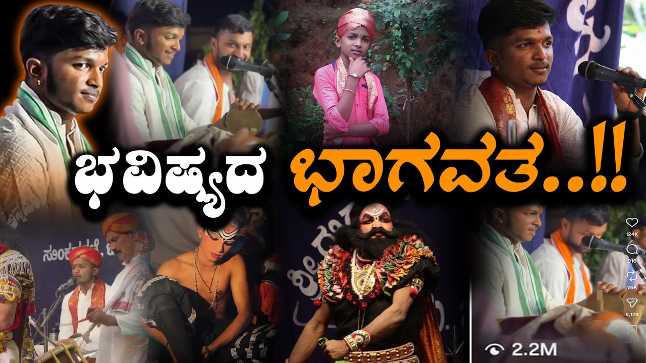 ಯಕ್ಷಾಭಿಮಾನಿಗಳ ಮನೆಗದ್ದ ಲಿಖಿತ್ ಪೂಜಾರಿ ವಾಮದಪದವು.! ವೃತ್ತಿಯಲ್ಲಿ ಮೆಕ್ಯಾನಿಕ್-ಯಕ್ಷರಂಗದಲ್ಲಿ ಅದ್ಬುತ ಭಾಗವತ.!