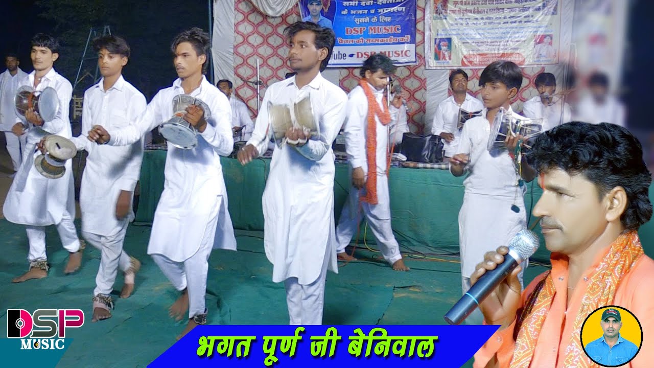 पितर जी रे सिवरय न होगी बोली देर  | Pitar ji bhajan | राजस्थानी भक्ति भजन | पूर्ण जी बेनीवाल