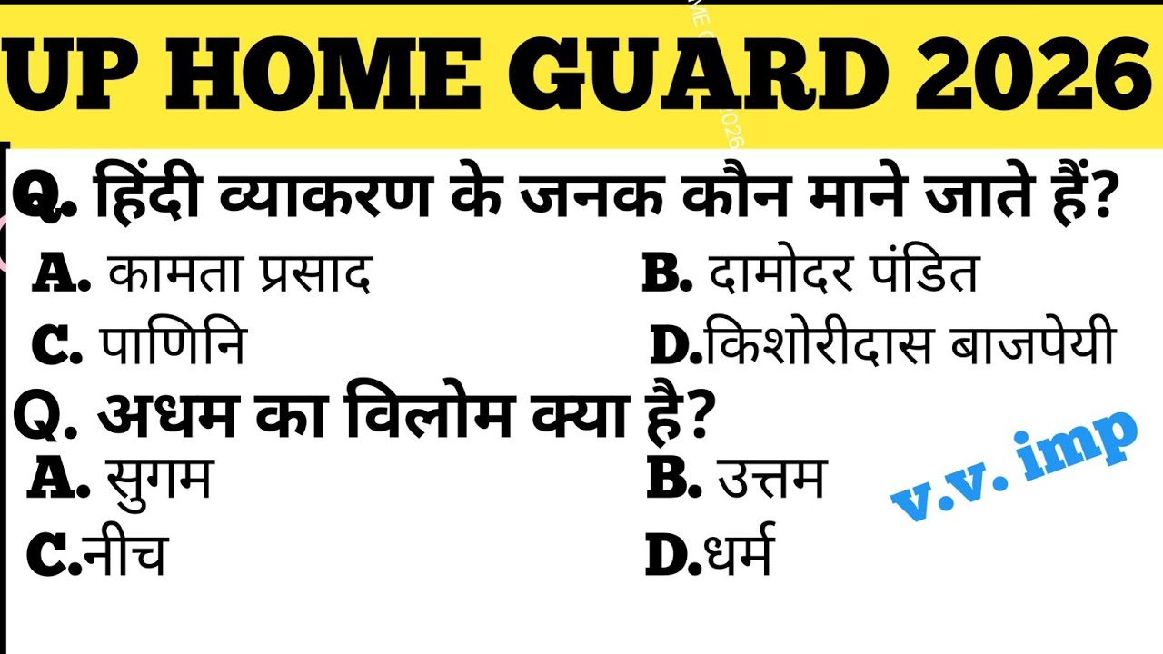Gk || important general knowledge || GK quiz ||  GK in Hindi || हिंदी के प्रश्न|| GK question