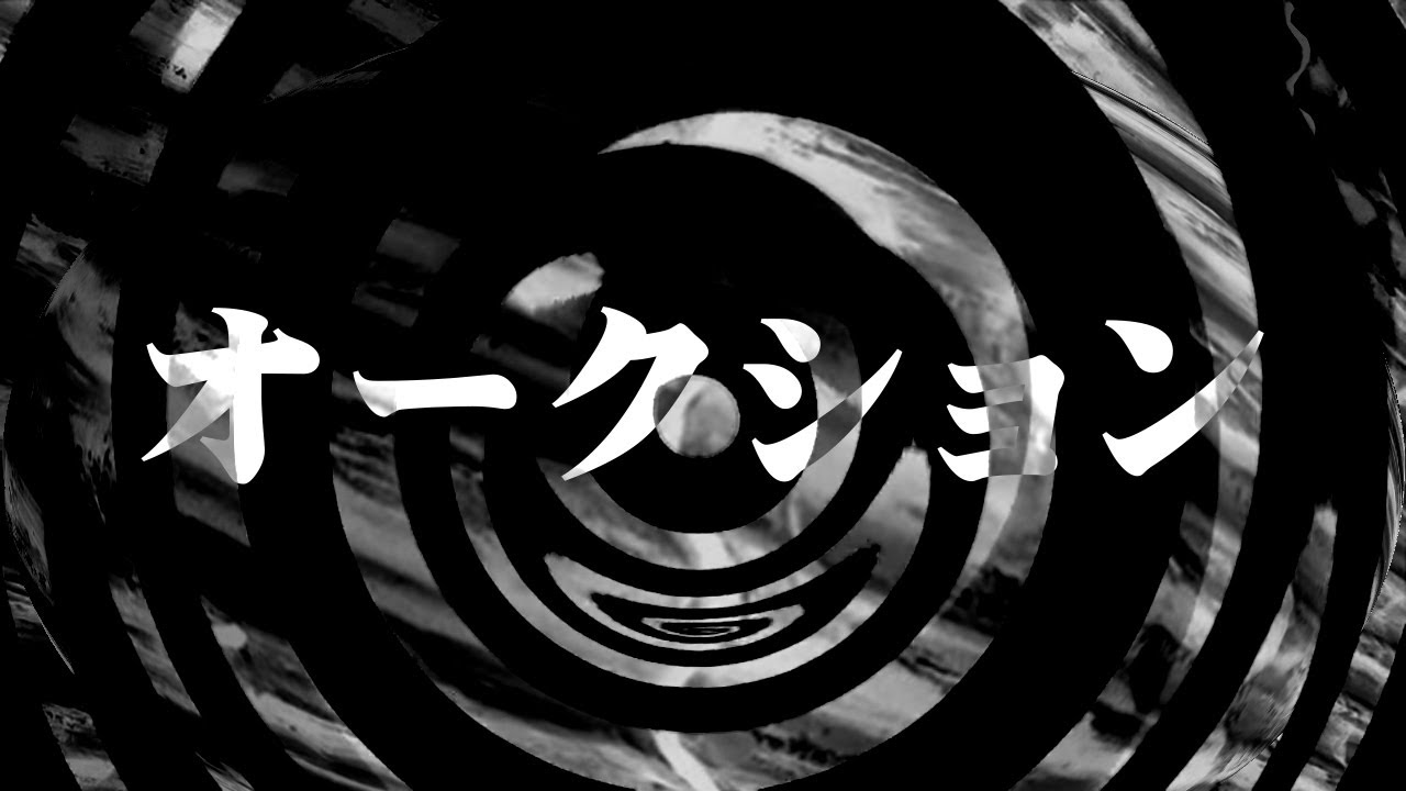 【朗読】 オークション 【営業のＫさんシリーズ】