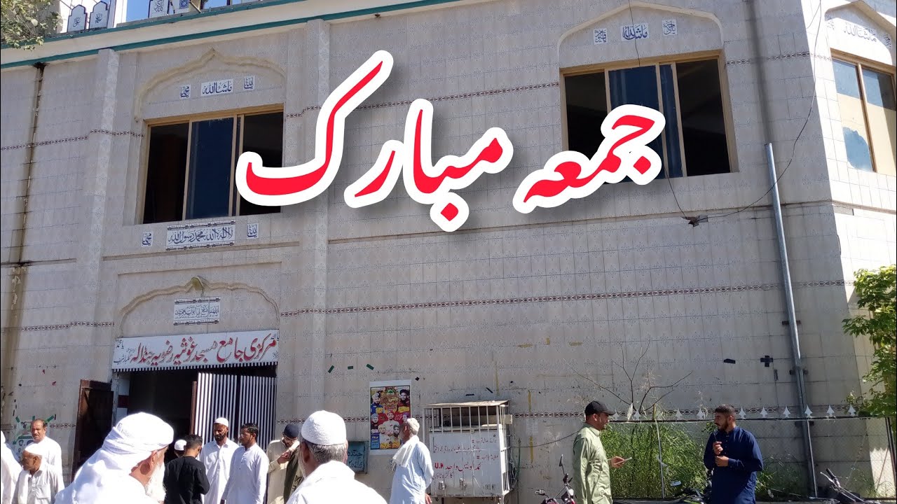 jumma Mubarak Mercury jamia masjid jandala Azad Kashmir