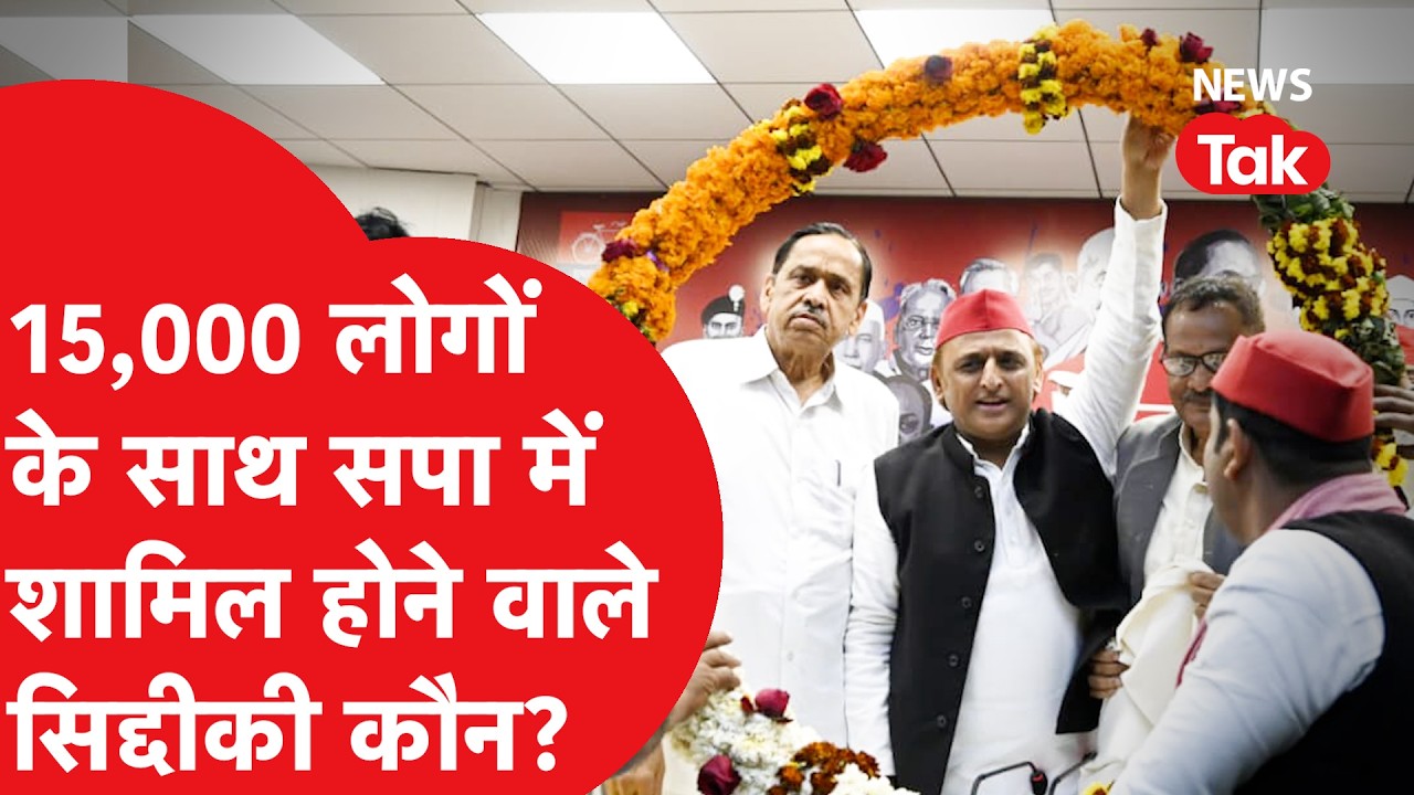 Nasimuddin Siddiqui: कांग्रेस छोड़ सपा में शामिल होने वाले नसीमुद्दीन सिद्दीकी कौन? कितना जरुरी?