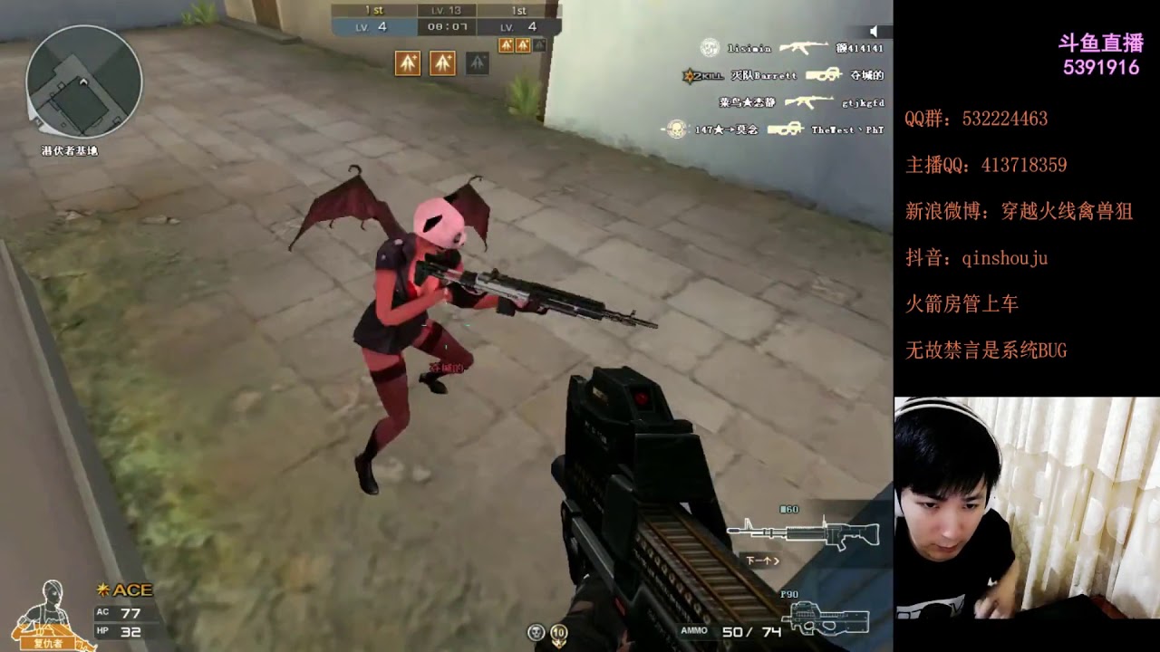 Crossfire : Weapon Master - Qinshouju#174