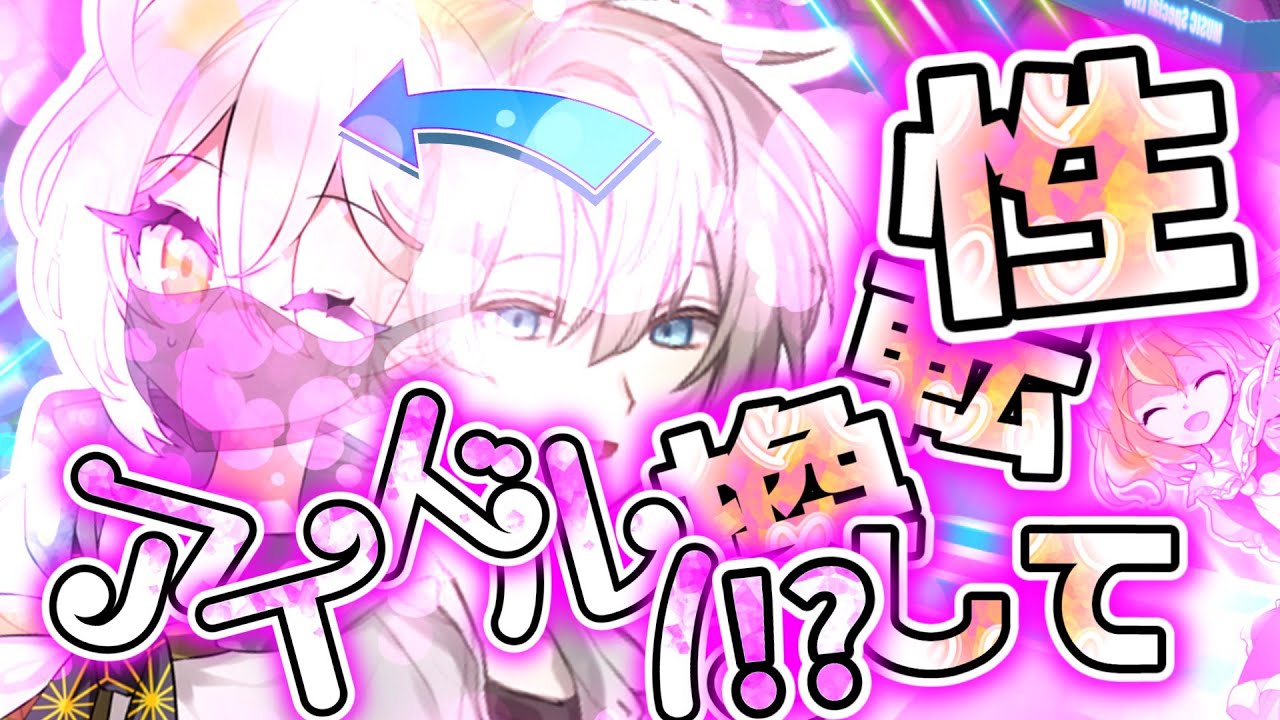 【ゆっくり茶番劇　総集編】part1～10　『性転換してアイドルに！？』　　一般イケメンが性転換してアイドルに!?