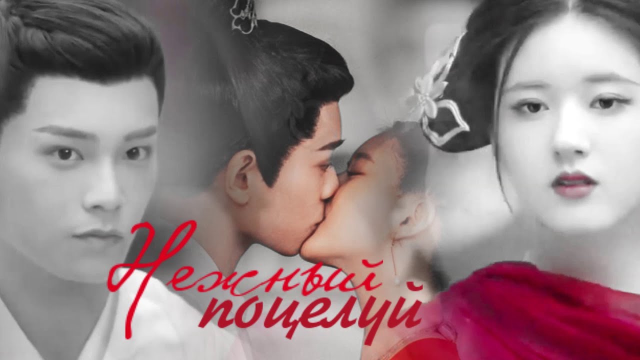 {Роман Тигра и Розы} - 💕 Нежный поцелуй💕