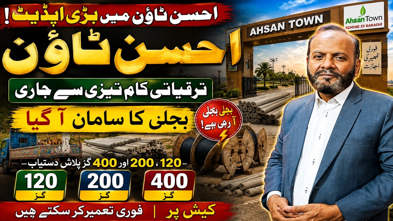 Ahsan Town Scheme 33 Karachi | 120, 200 & 400 Yard Plots | Ready for Immediate Construction