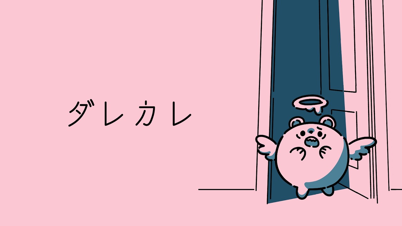 【ダレカレ】涙？彼って誰？誰もかれも？【#ふぁりくまふぁりね】