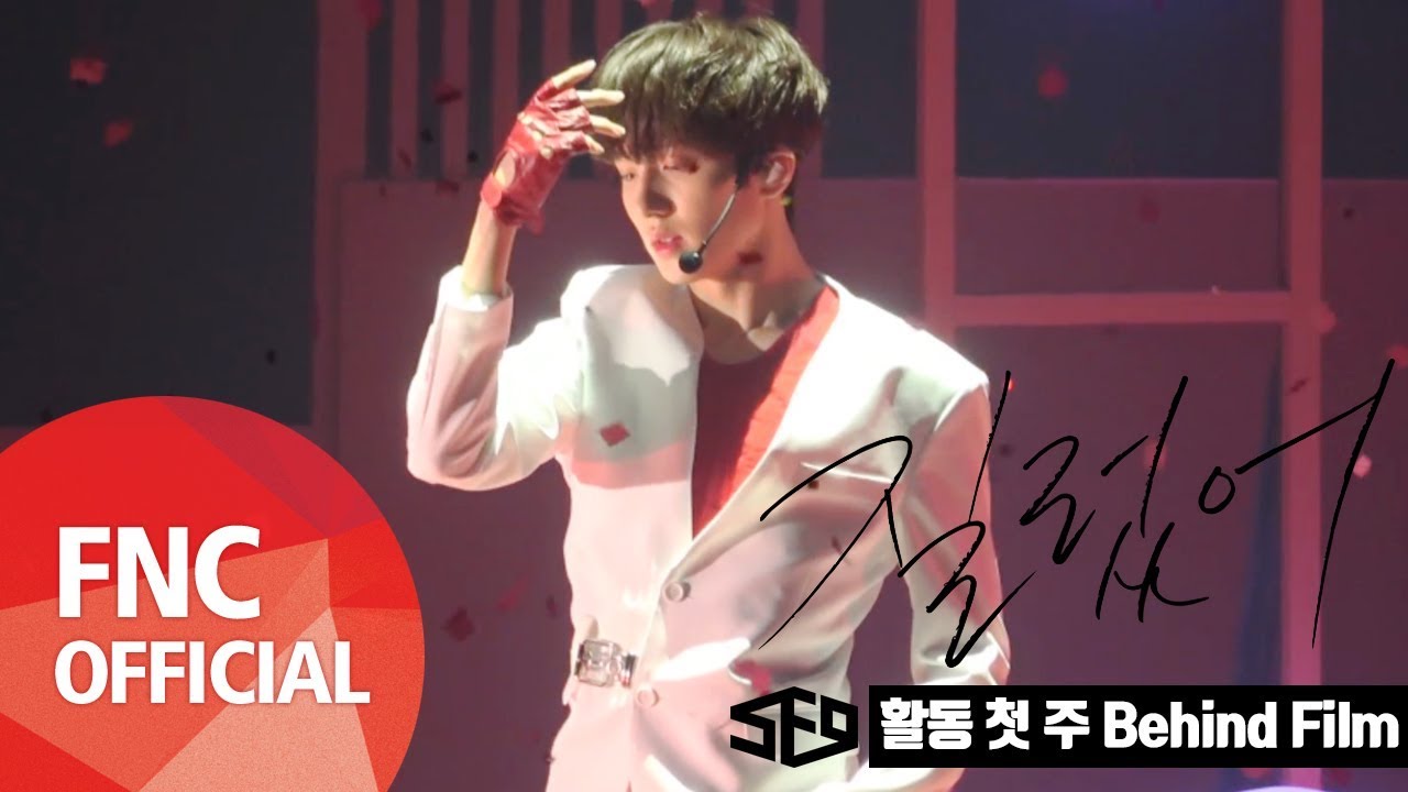 SF9 – 질렀어 활동 첫 주 Behind Film