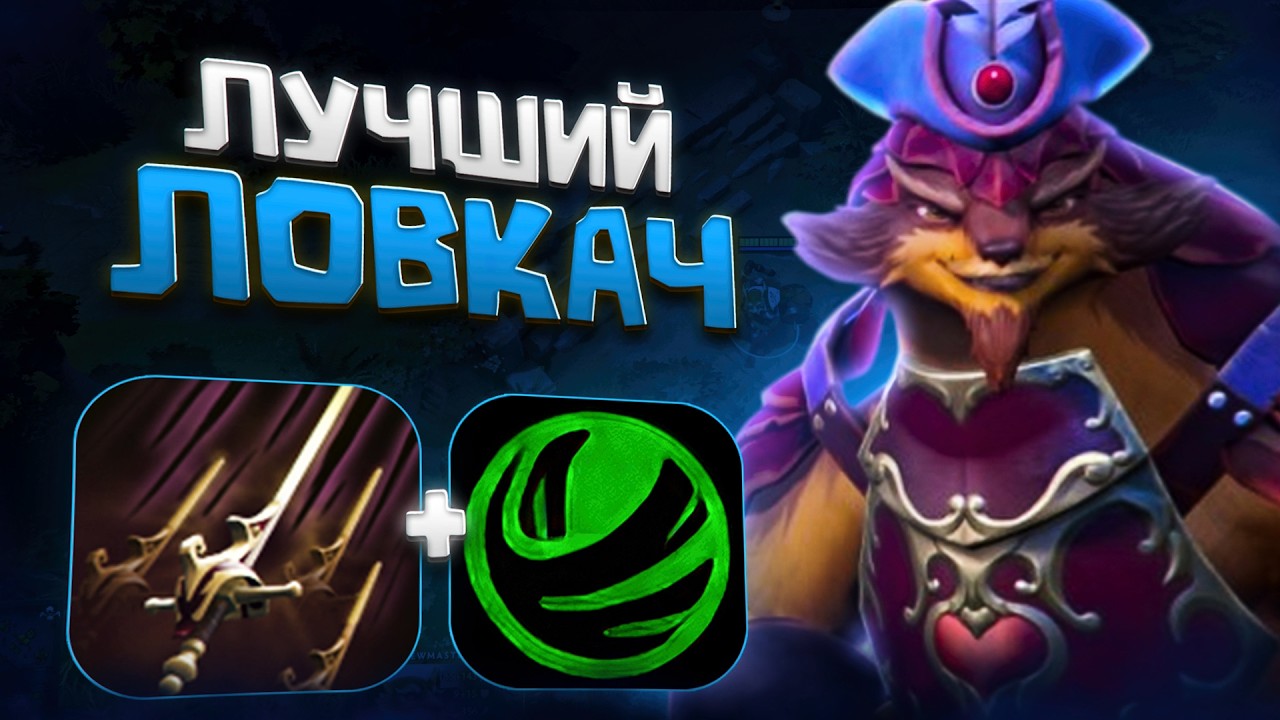 🔥 КОЛЮ САБЛЕЙ ВСЁ ЛОББИ / PANGOLIER ЛОВКОСТЬ / WORLD OF DOTA
