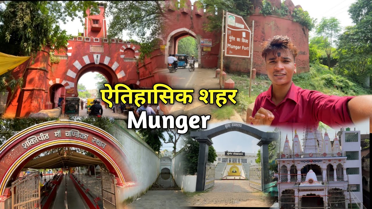 Munger City Tour | मुंगेर की खूबसूरती | ऐतिहासिक शहर मुंगेर |BaBu Vlogs