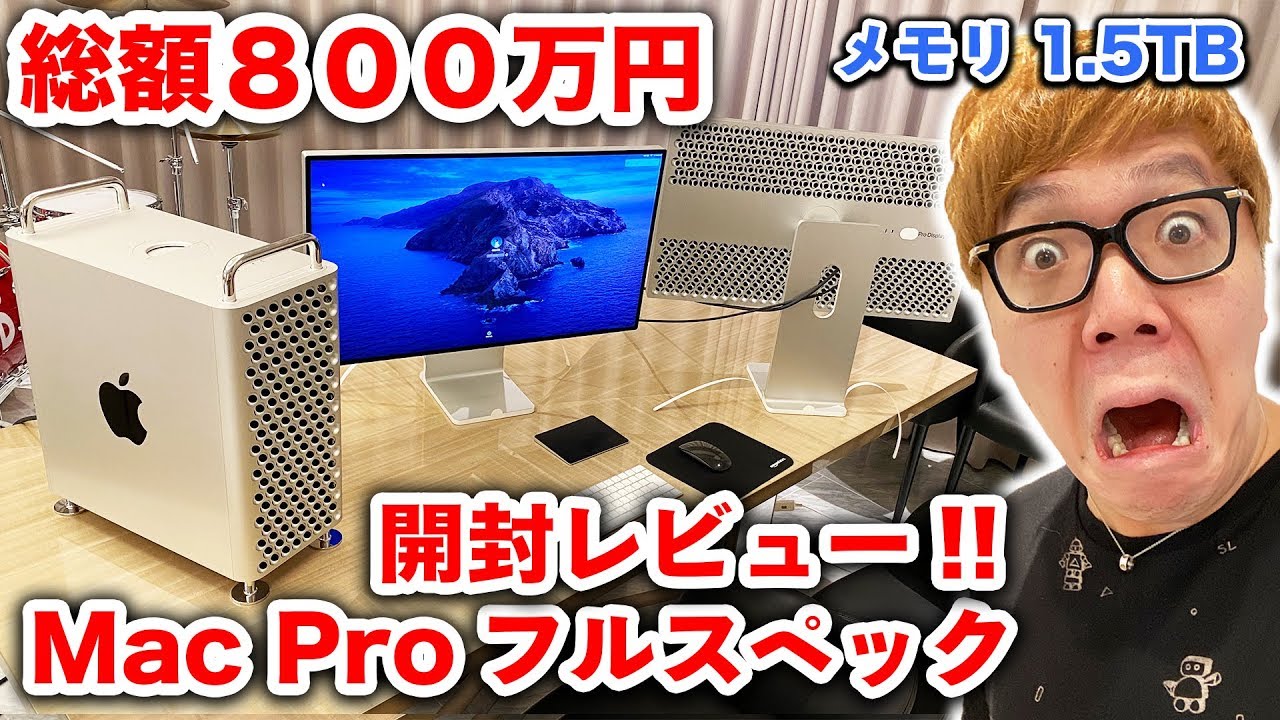【800万円のPC】Mac Proフルスペック&Pro Display２台を開封レビュー！【ヒカキンTV】