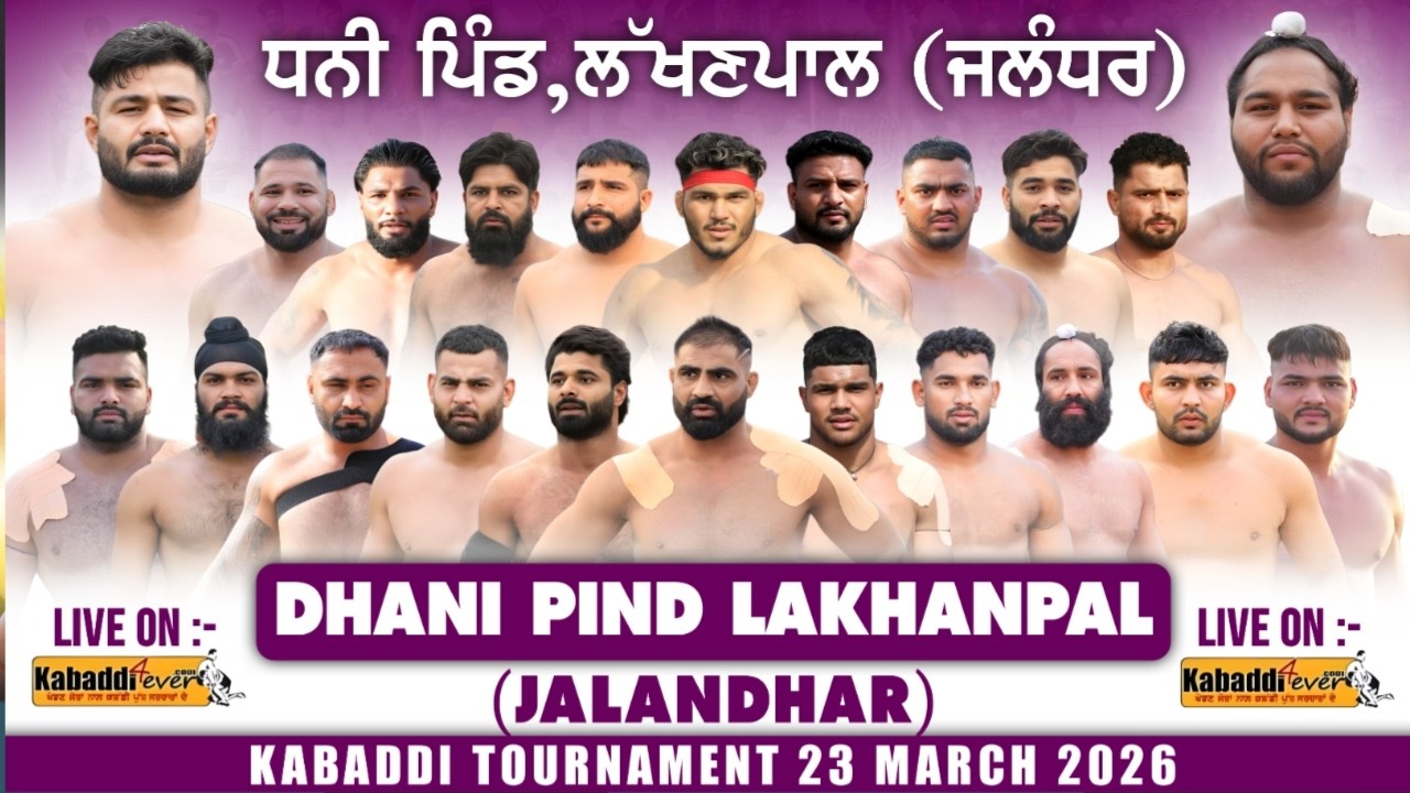 [LIVE] DHANI PIND LAKHANPAL (JALANDHAR) KABADDI CUP 22/MAR/2026 KABADDI4EVER.COM