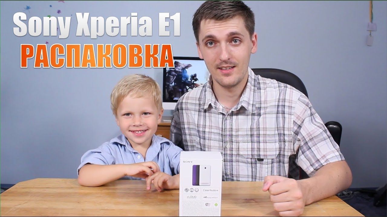 Sony Xperia E1 Распаковка