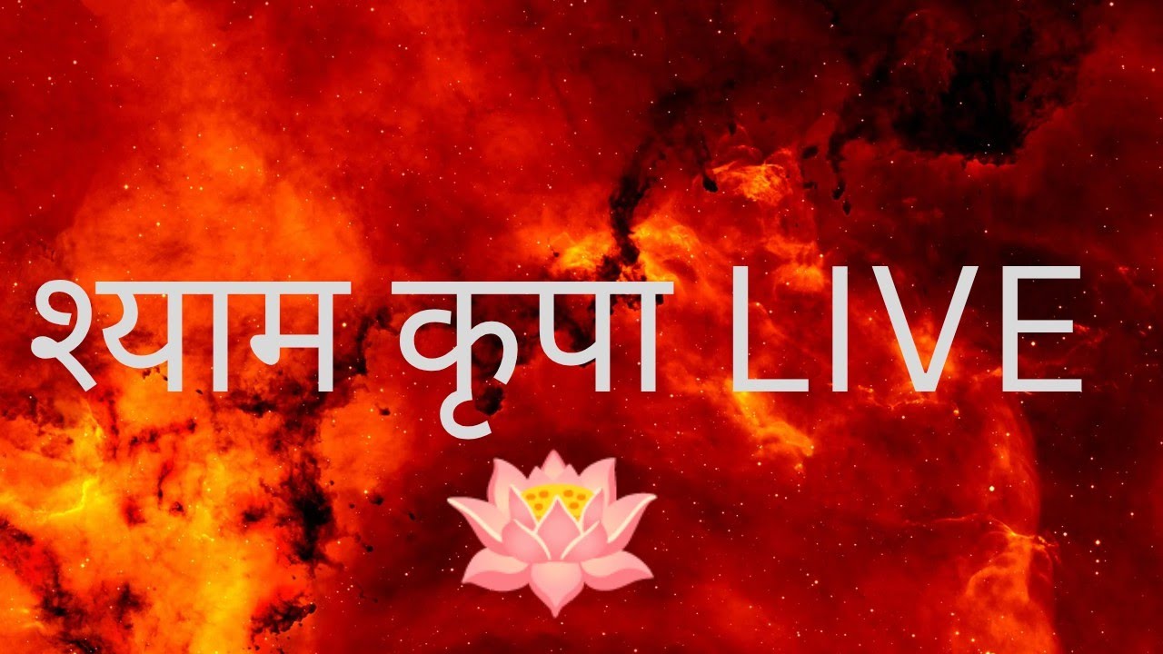आज श्याम बाबा से बात होगी LIVE | जो मांगेगा वही पाएगा #Amritwani Live #shyamdukhhrta