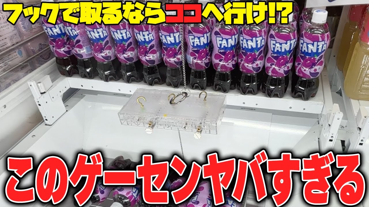 【衝撃】やりすぎ注意！？食品が無限に取れるゲームセンターがヤバすぎたw【クレーンゲーム】