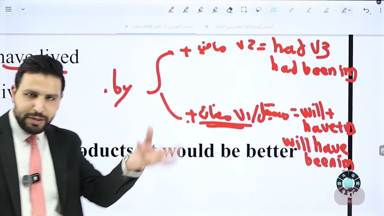 مراجعة تفصيلية للفصل الأول 📖 | أ. محمود فرج ✅ | اللغة الإنجليزية متقدم
