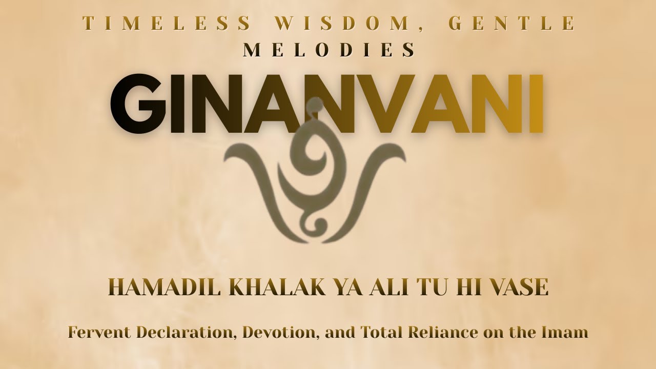 Hamadil Khalak Ya Ali Tu Hi Vase — Ismaili Ginan Recitation
