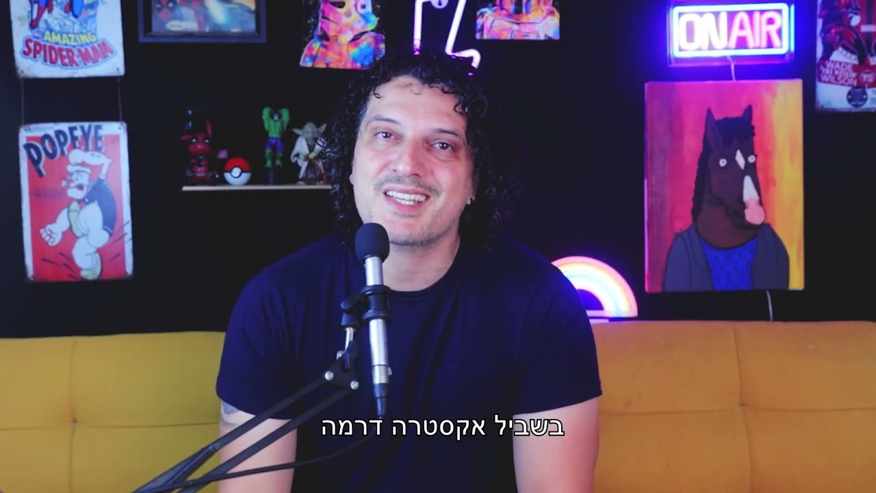 מה חשבתי על הסדרה בית דוד? והאם אני ממליץ עליה?