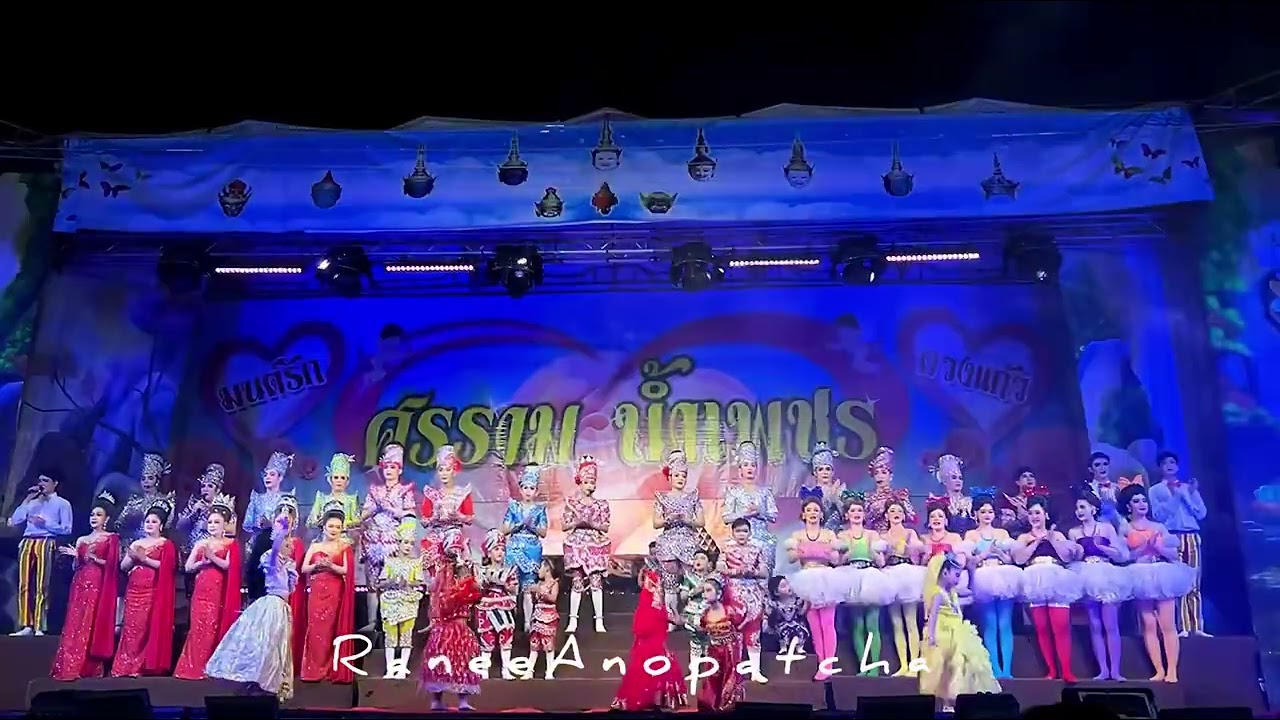 เพลง ออกแขก คณะลิเกศรรามน้ำเพชร 💎 ชอบเพลงออกแขกนี้🥰