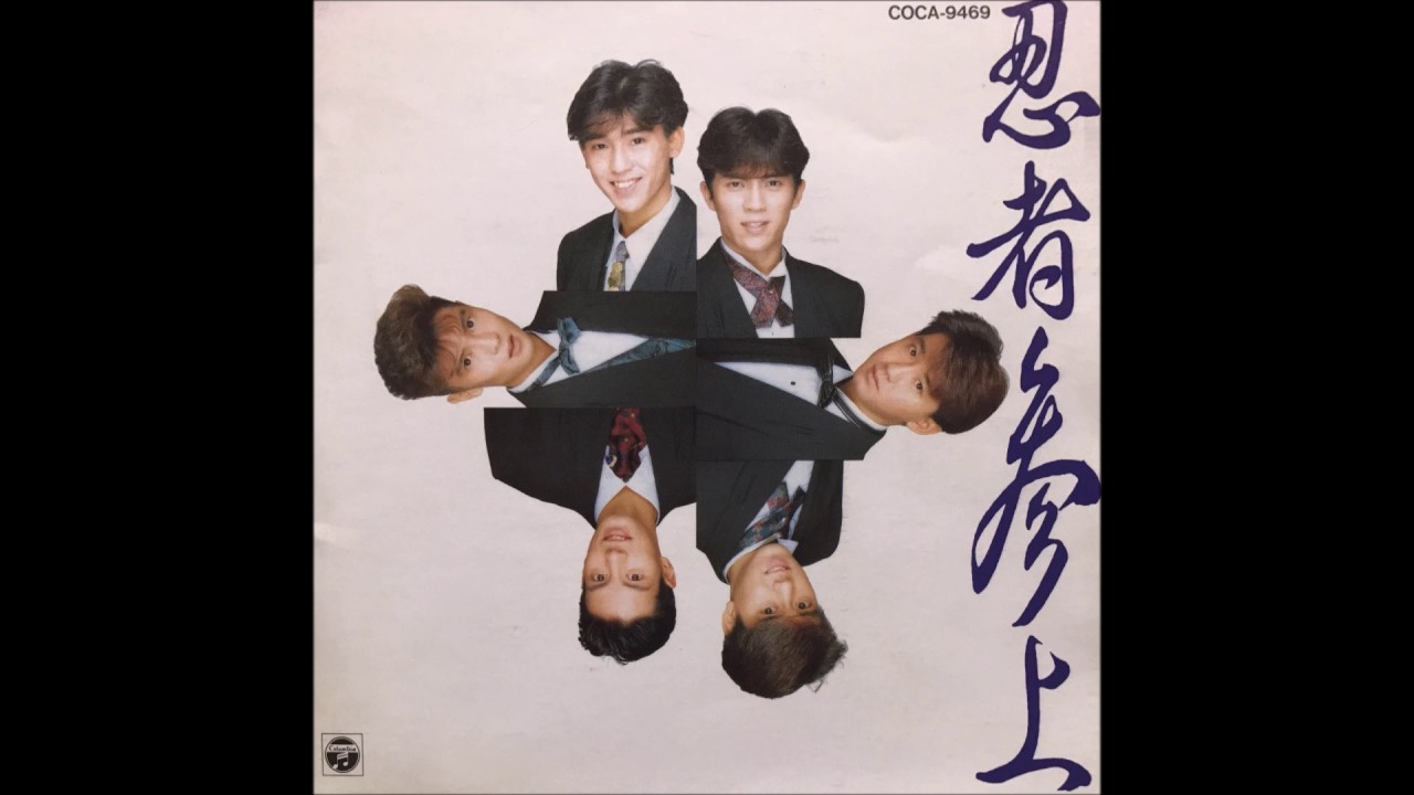 Another Page／正木慎也（忍者）