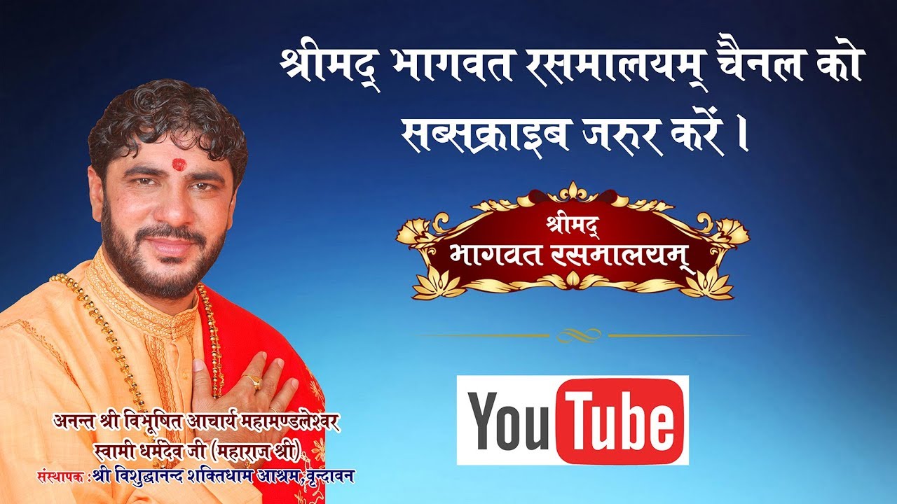 मंदिर मस्जिद मै जाकर भी ....SWAMI DHARAM DEV JI MAHARAJ SHRI
