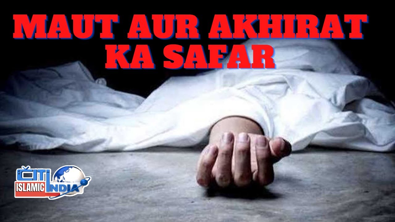 Maut Aur Safar E Akhitat | Bayan sultan Saif mohammadi | City India Islamic