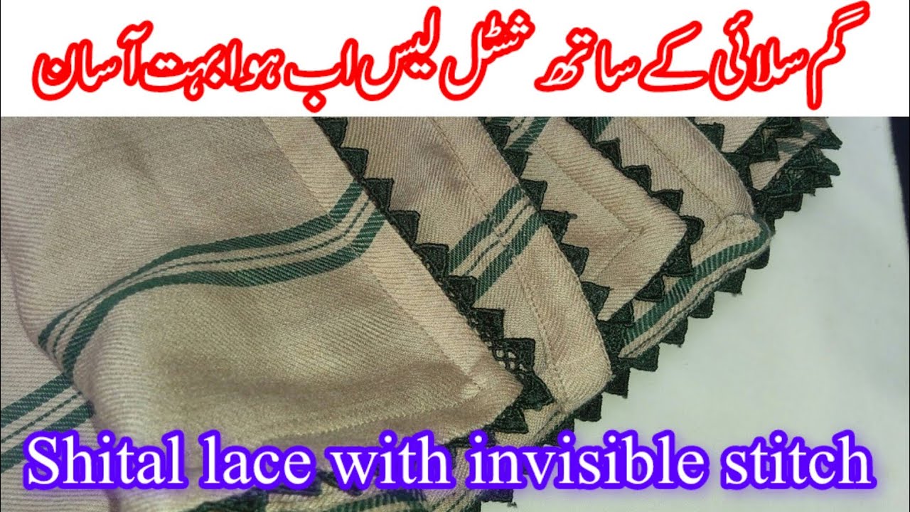 ڈوپٹے پر گم سلائی کے ساتھ شٹل لیس لگانے کا طریقہ |Stitching skills with Shagufta